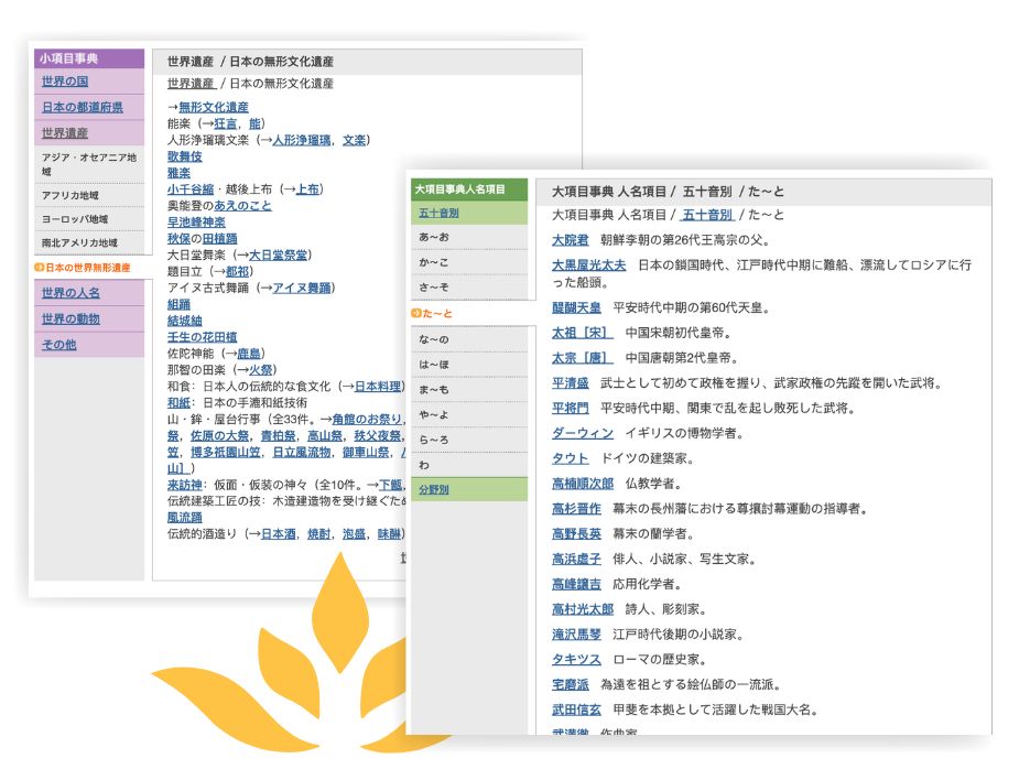 Accordion switching image