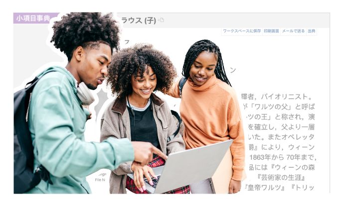 From Classroom to Real Life